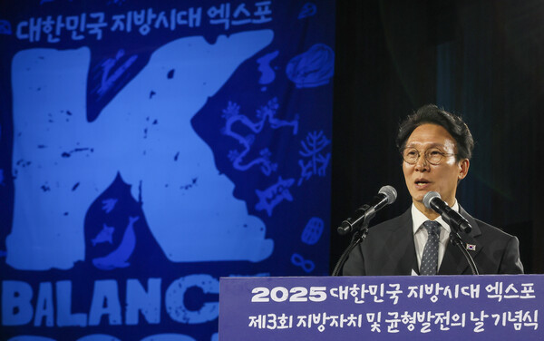 김민석 국무총리가 19일 울산전시컨벤션센터에서 열린 제3회 지방자치 및 균형발전의 날 기념식 및 2025 대한민국 지방시대 엑스포 개막식에서 기념사를 하고 있다. 2025.11.19 연합뉴스