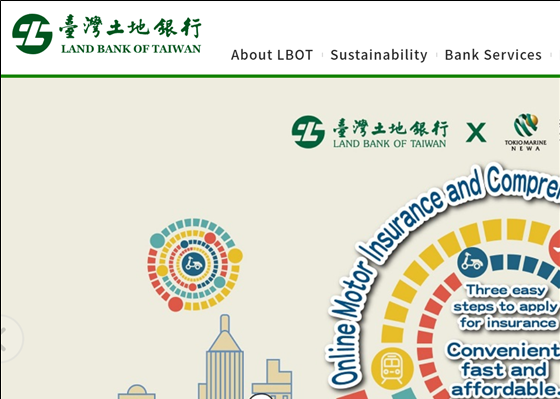대만토지은행의 홈페이지 일부. @대만토지은행