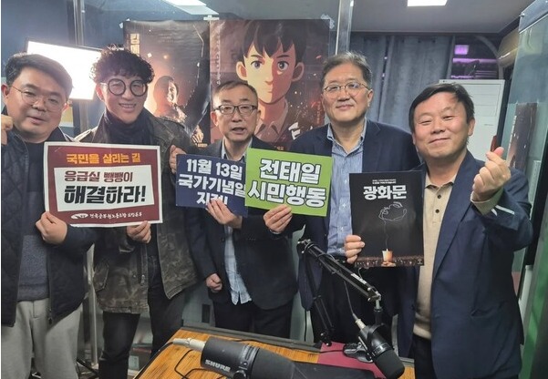 안진걸 민생경제연구소장이 14일 ‘안진걸TV’ 생방송 뒤 출연진인 영화 ‘광화문가족’ 제작진과 함께 ‘전태일의 날’ 국가기념일 지정을 호소하고 있다. 더불어민주당 전현희 최고위원은 안 소장과 협력해 전태일 열사가 산화한 11월 13일을 '노동인권의 날(전태일의 날)'로 지정해 고용노동부 장관이 기념행사와 노동인권 증진을 위한 사업을 추진할 수 있도록 하는 내용의 근로기준법 개정안을 대표 발의한 상태다.