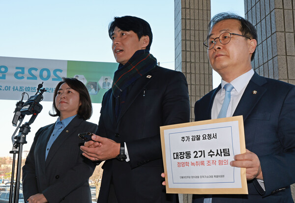 더불어민주당 한준호 정치검찰 조작기소대응특위 위원장, 이건태 위원, 이주희 위원이 19일 과천 법무부 정부과천청사 앞에서 '정영학 녹취록' 검찰 조작 의혹 규명을 촉구하는 감찰요청서를 제출하며 발언하고 있다. 2025.11.19. 연합뉴스