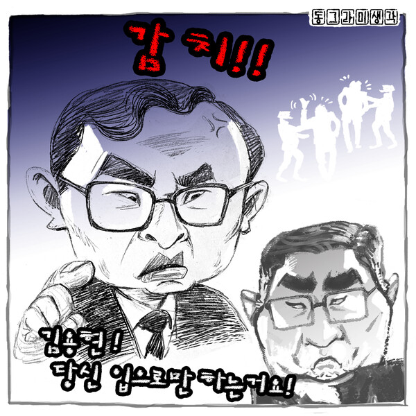 현재의 '내란개판'은 '내란전담재판부'만이 답이다.