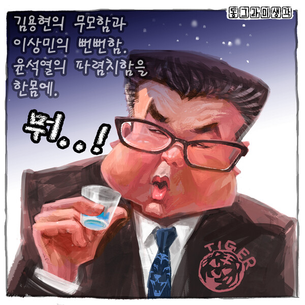 감사원의 최종 빌런