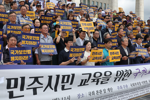1일 서울 여의도 국회 본청 앞 계단에서 '민주시민교육을 위한 국가보안법 폐지 1203인 선언 기자회견'이 열리고 있다. 2025.7.1. 연합뉴스