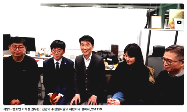 김용현 변호인단인 이하상, 권우현 변호사는 지난 19일 극우 성향 유튜브 방송 '진격의 변호사들'에 출연해 감치 명령을 내린 서울중앙지방법원 형사합의 33부 이진관 재판장을 향해 막말을 쏟아냈다. 가운데가 이 변호사, 이 변호사 왼쪽이 권 변호사다. 2025.11.21. 유튜브 '진격의 변호사들' 화면 캡쳐