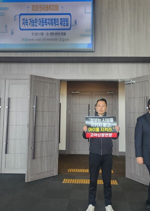 아동복지협회가 주관하는 세미나장 앞에서 고아산업 중단 1인시위를 벌이고 있는 송준영씨