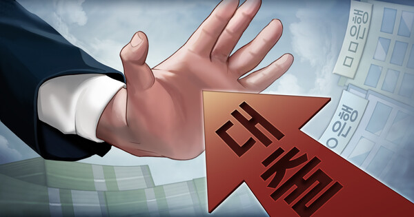 은행 대출 관리 (PG) [장현경 제작] 연합뉴스