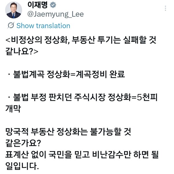 [이재명 대통령 엑스 캡처]
