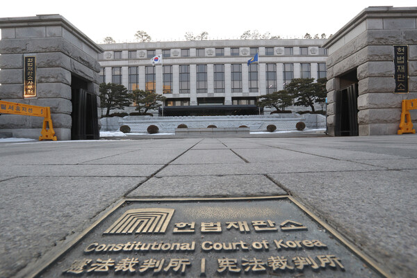 서울 종로구 재동 헌법재판소 정문. 연합뉴스 자료사진