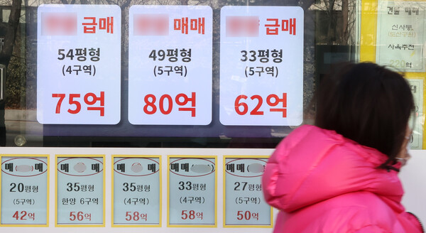 3일 서울 강남구 한 부동산 중개업소 앞에 급매물 안내문이 붙어 있다. 이날 이재명 대통령은 '다주택자 양도소득세 중과 유예' 종료가 예고되면서 서울 강남 지역의 매물의 늘어났다는 내용의 기사를 링크했다. 2026.2.3. 연합뉴스