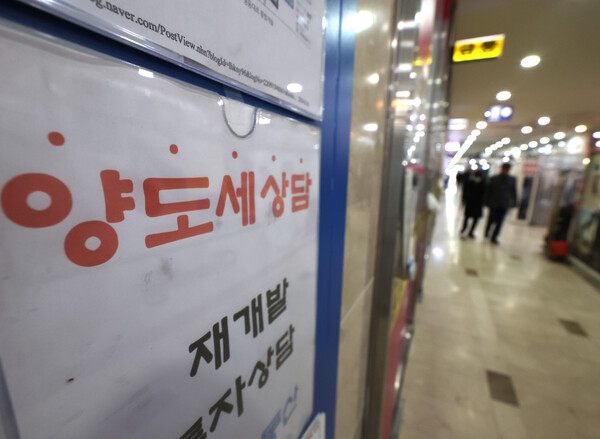 이재명 대통령과 청와대가 연일 다주택자 양도소득세 중과 유예를 오는 5월9일로 종료한다는 입장을 확인하며 다주택자들이 보유 주택을 매도하라는 메시지를 내는 가운데 서울 일부 지역에서 호가를 낮춘 급매물이 등장하는 것으로 나타났다.사진은 3일 서울 송파구 한 부동산 중개업소. 2026.2.3. 연합뉴스