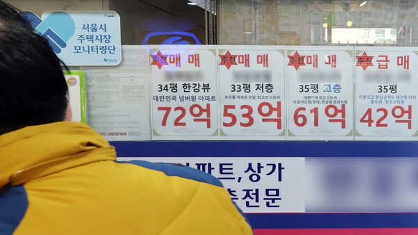 3일 서울 서초구 한 부동산 중걔업소에 급매물 안내문이 붙어있다. 이날 이재명 대통령은 자신의 SNS에 ‘다주택자 양도소득세 중과 유예’ 종료가 예고되면서 서울 강남 지역 아파트 매물이 늘어났다는 기사를 링크했다. 2026. 2. 3 연합뉴스