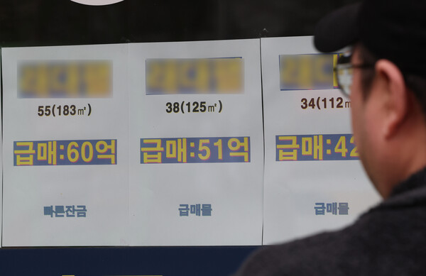서울 강남구 한 부동산 중개업소에 붙은 급매물 광고, 연합뉴스 자료사진